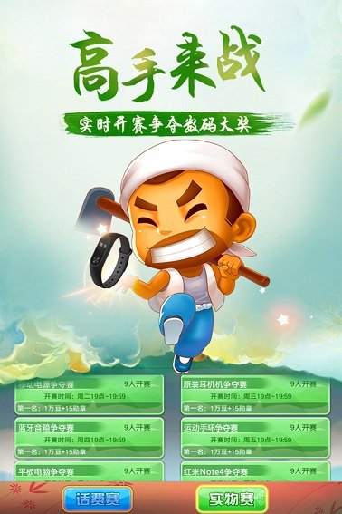 禅游斗地主九游游戏 v3.03.156 安卓版1