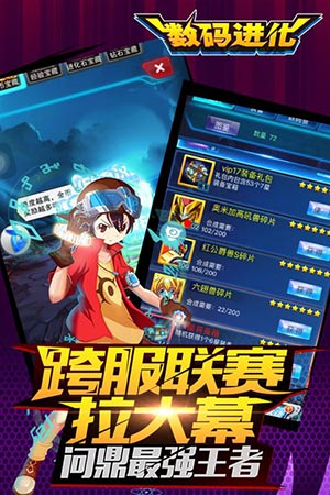 数码进化苹果官方版(原究极数码暴龙) v1.0 iPhone最新版2