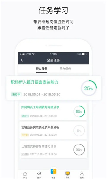 国网江苏掌上学院app v4.3.105 安卓版0
