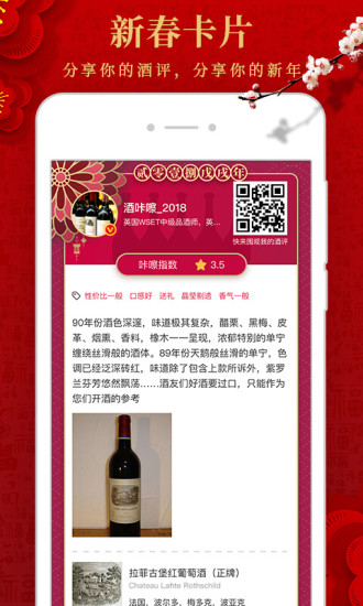 酒咔嚓app v5.25.45 安卓版0