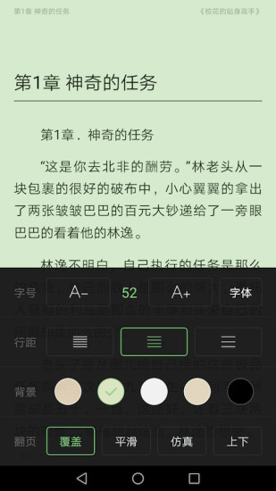 搜书王app正版 v5.1.2 安卓最新版1