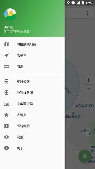 bmap地图官方原版 v7.22.118 安卓最新版本1