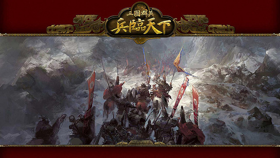 三国群英之兵临天下内购修改版 v3.0 安卓版2