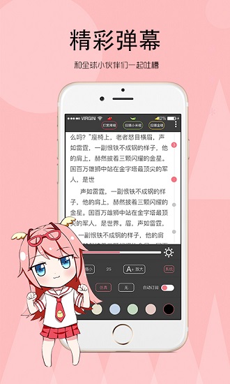 辣鸡小说app修改版 截图0