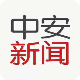 中安新闻app