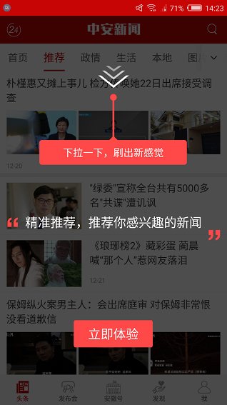 中安新闻app v4.2.6 安卓版0