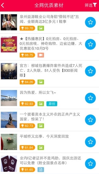 西瓜集app 截圖1