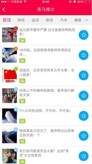 西瓜集app 截圖2