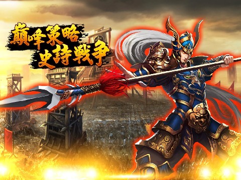 三国猛将传新春最新版 v1.7.8 安卓版0