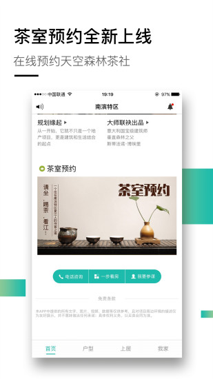 重庆天空森林城市手机版 v1.4.6 安卓版1
