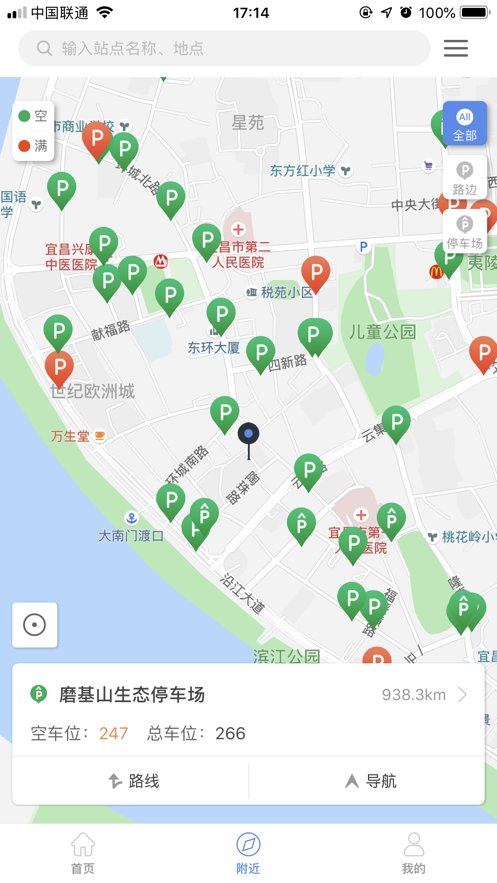宜昌城市停车ios版 截图1