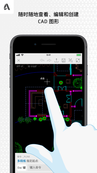 autocad手机版中文版 v5.0.6 安卓版3