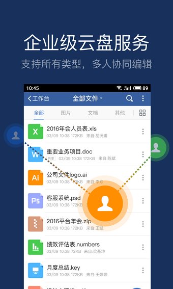 美团内信手机版 截图2