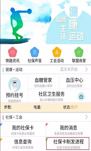 宁局工会社保62微众生活 截图2