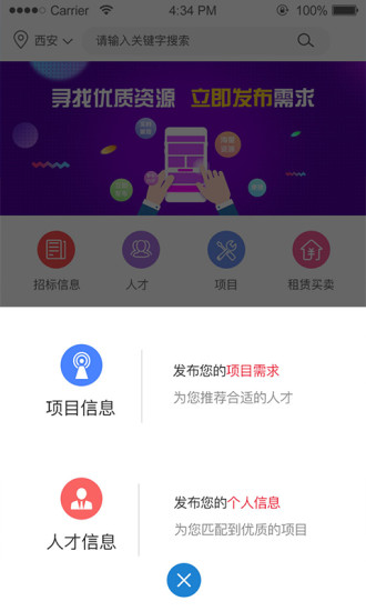 蜘蛛通服app