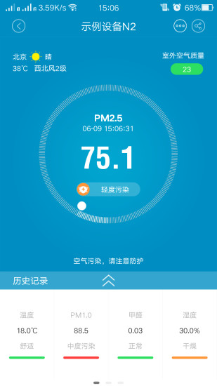 汉王蓝天手机版 v2.7.11 安卓版1