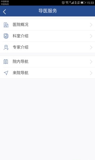 上海口腔医院软件 v1.0.0 安卓版0
