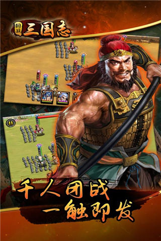 国战三国志九游游戏 v1.0.6 安卓版2