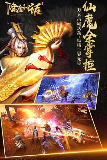 降魔神话苹果版 v1.0.4 iPhone版2