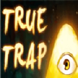 真正的陷阱中文版(true trap)
