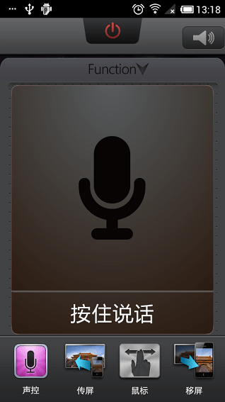 海尔电视遥控器app(海尔N+智控) v2.2.20141015183 安卓版1