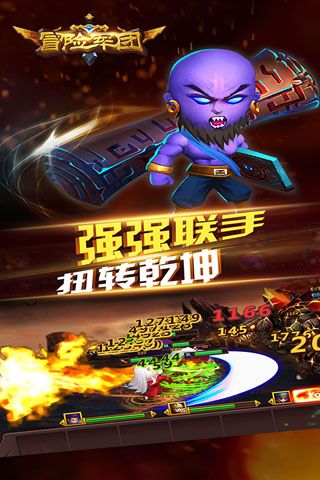 冒险军团手游(adventure heroes) v1.0.2 安卓版2