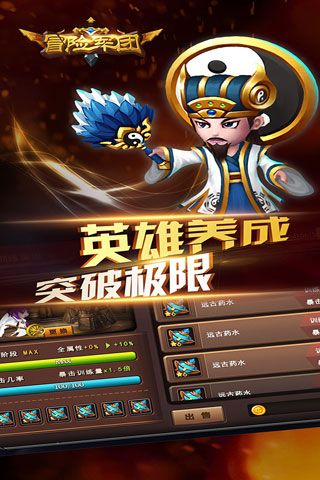 冒险军团手游(adventure heroes) v1.0.2 安卓版4