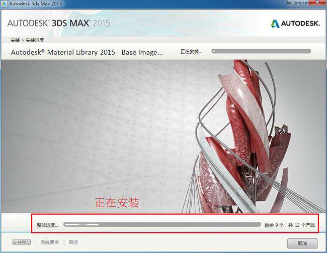 3dmax2015免费版