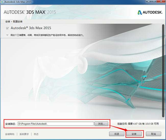 3dmax2015正式版