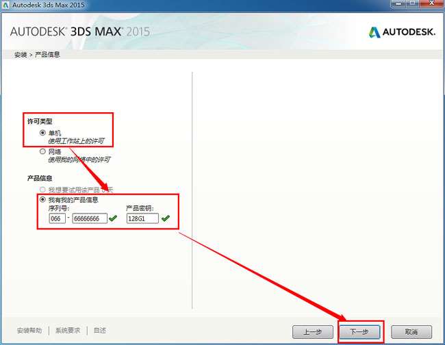 3dmax2015中文版