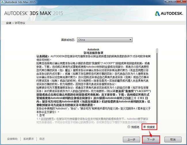 3dmax2015软件