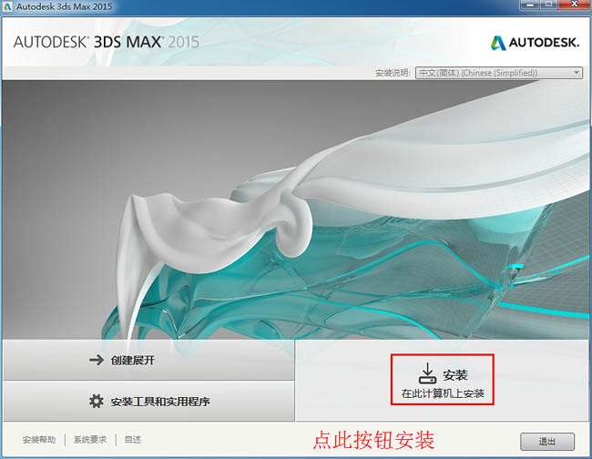 3dmax2015免费版