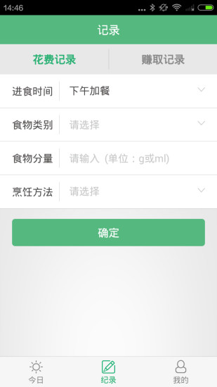 金币减肥app v1.1.7 安卓最新版1