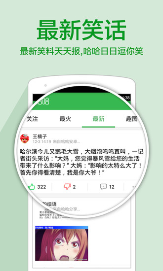 傲游哈哈mx(趣事分享平台) v2.2.3.04 安卓版1