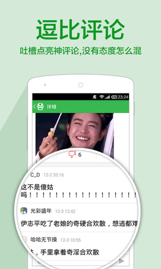傲游哈哈mx(趣事分享平台) v2.2.3.04 安卓版3