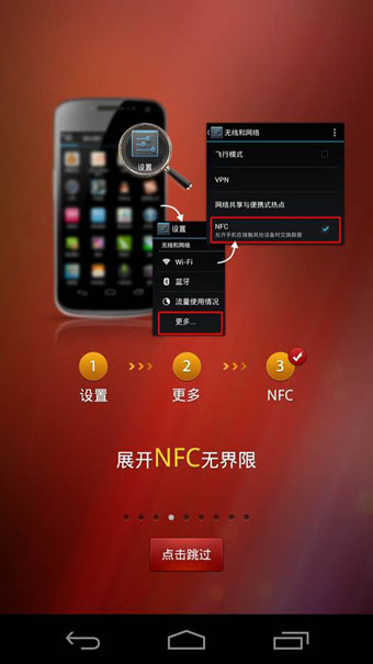 贵州茅台防伪溯源软件 v3.1 安卓版3