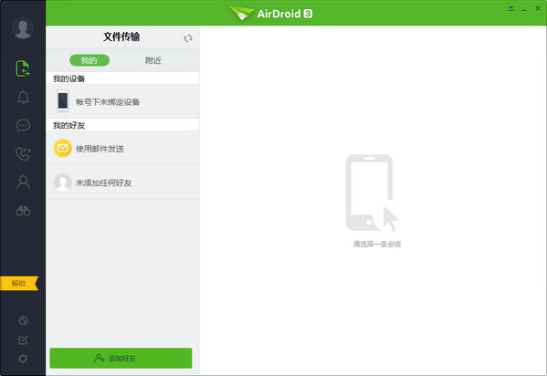 airdroid mac cannot log in