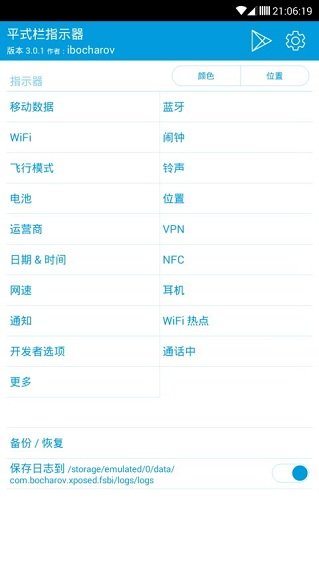 平式栏指示器专业版修改版(flat style bar indicators) v4.0.2 安卓最新版1