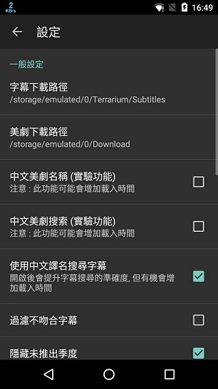 TM美剧(terrarium影视) v1.9.3 安卓版2