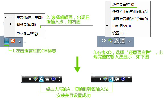 微軟韓語輸入法2010