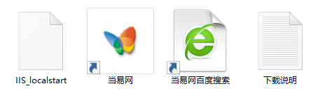 IIS_localstart.asp文件