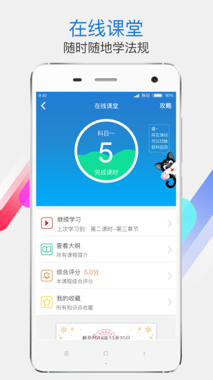 學(xué)車不教練版app