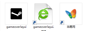 gameoverlayui.exe文件