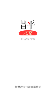 北京昌平苹果版 v1.6.0 iphone版0