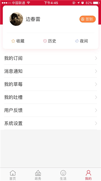 北京昌平手机app v1.6.2 安卓最新版0