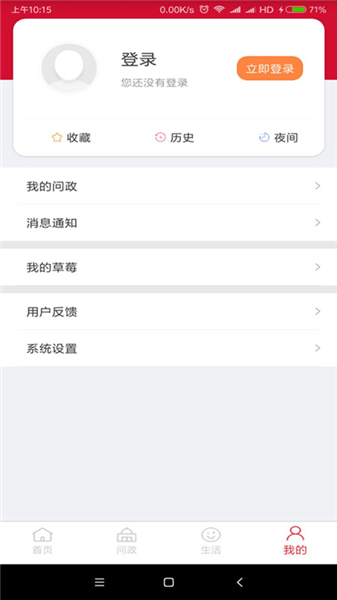 北京昌平手机app v1.6.2 安卓最新版1