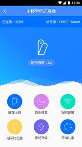 和目云梯软件 v1.1.8 安卓最新版2