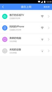 和目云梯软件 v1.1.8 安卓最新版3