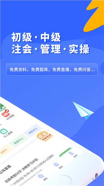 之了课堂手机app v4.6.11 安卓最新版0