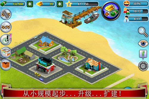 城市岛屿建筑大亨游戏 v3.3.3 安卓版2